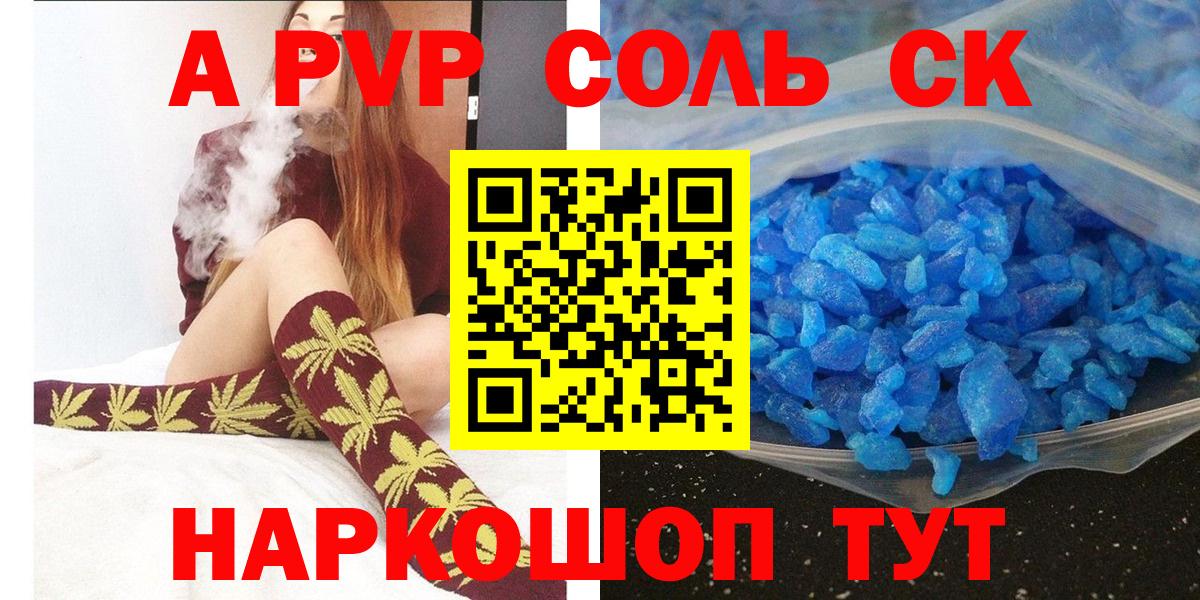 Alpha PVP крисы CK Моздок