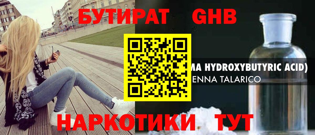 Моздок  Бутират оксана  БУТИРАТ  Вход с VPN 