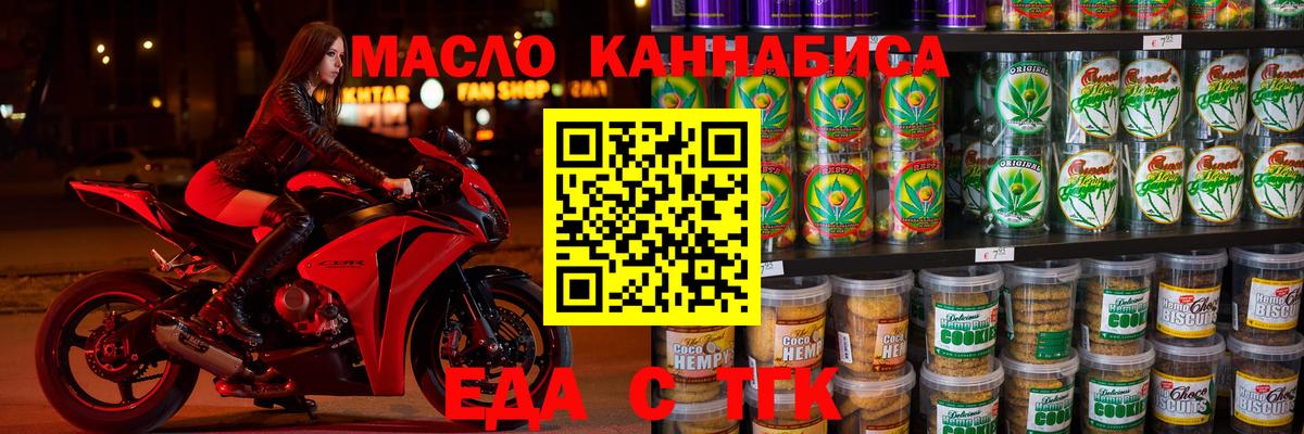 Моздок  Canna-Cookies конопля  Вход с VPN 