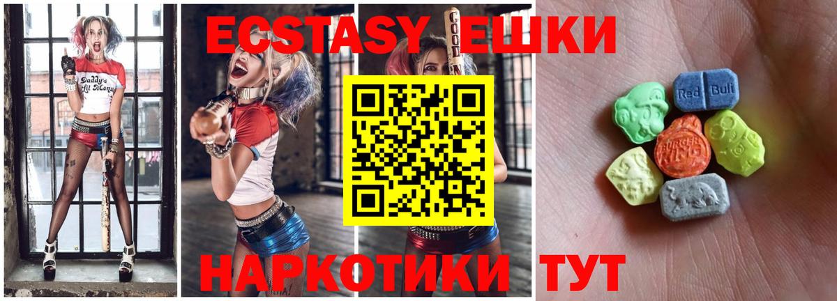 Ecstasy Дубай  blacksprut   Экстази  Ecstasy XTC  Моздок  Вход с VPN 