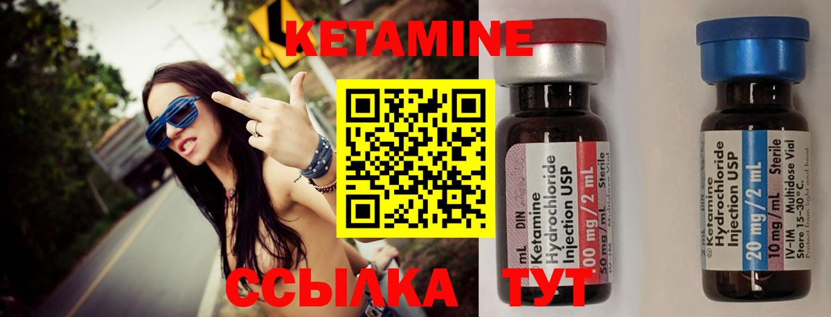   ссылка  КЕТАМИН ketamine  Вход с VPN  Моздок 