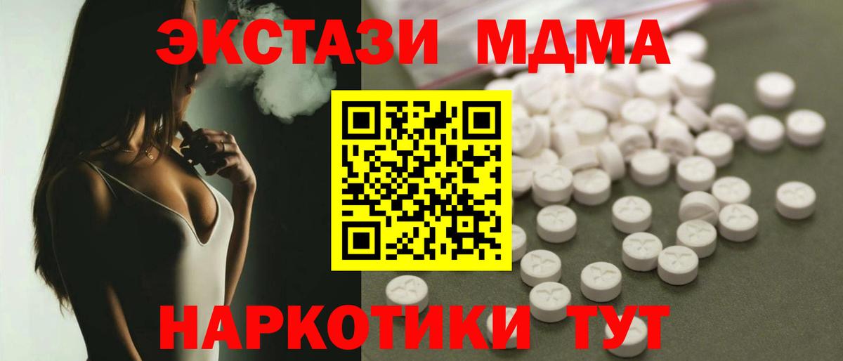 Моздок  MDMA молли  Вход с VPN  МДМА Molly 
