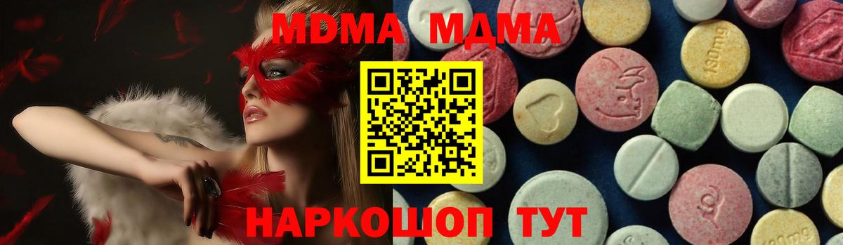 MDMA crystal Моздок