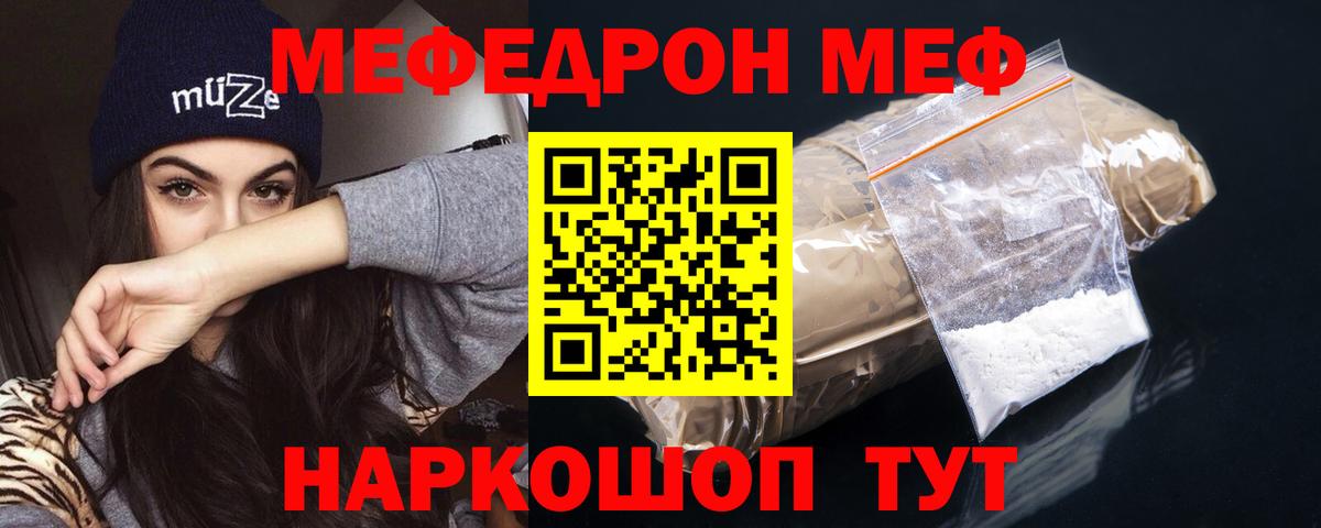 Мефедрон  МЯУ-МЯУ  Вход с VPN  Моздок  МЯУ-МЯУ мяу мяу 