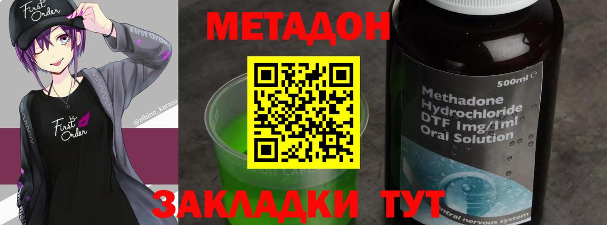 гидра ССЫЛКА  Метадон кристалл  Вход с VPN  МЕТАДОН VHQ  Моздок 
