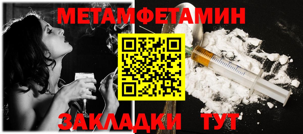 Метамфетамин кристалл Моздок