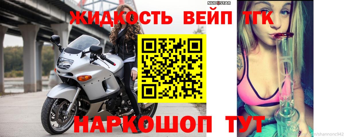 Дистиллят ТГК жижа Моздок