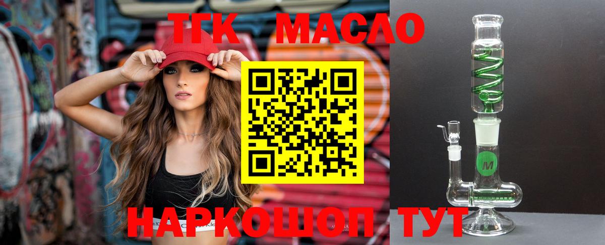 Дистиллят ТГК вейп  Вход с VPN  Моздок  хочу   Дистиллят ТГК концентрат 